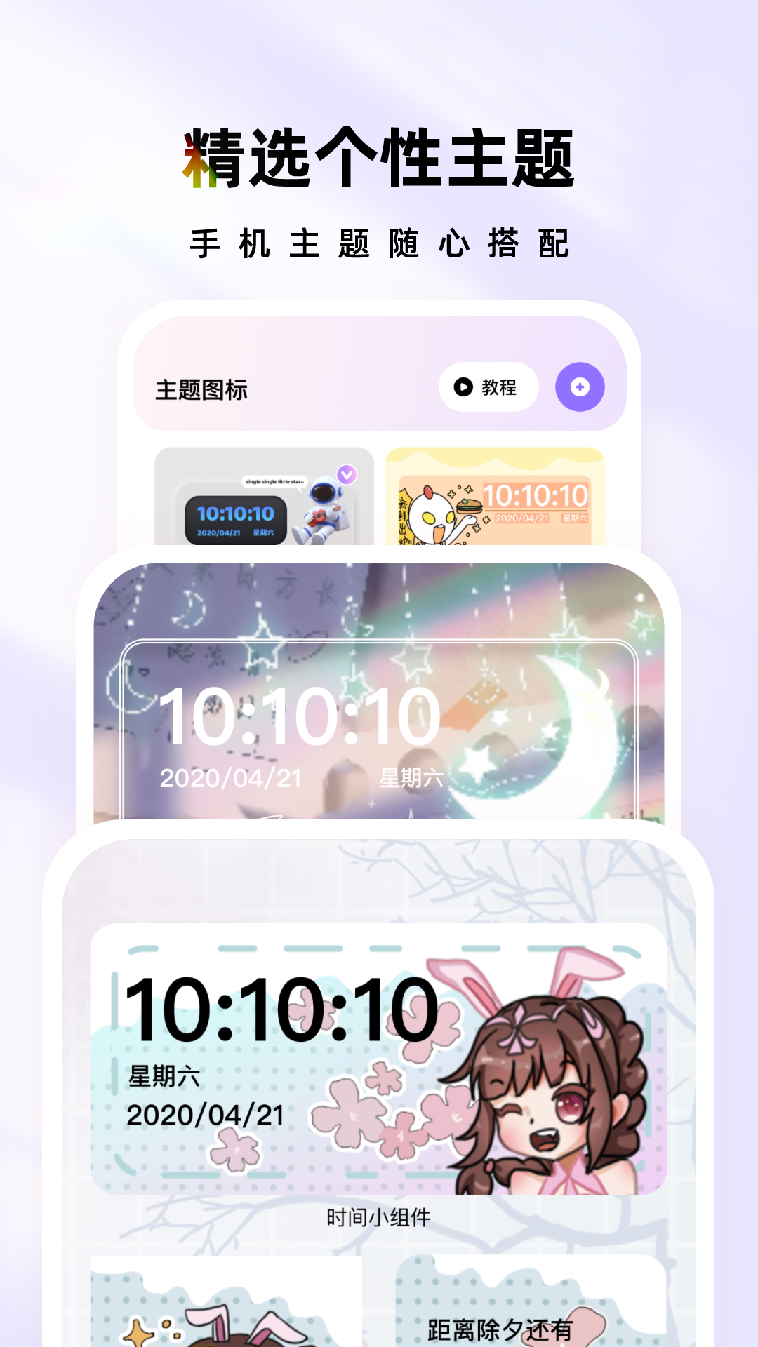 時光主題標準版