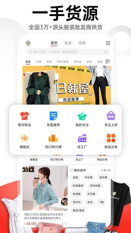 17貨源網專業版