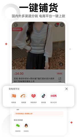 17貨源網專業版