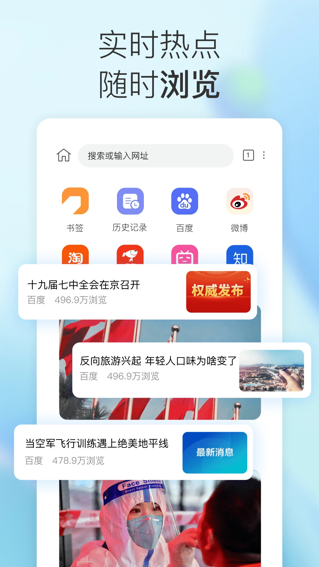 小K瀏覽器App最新版