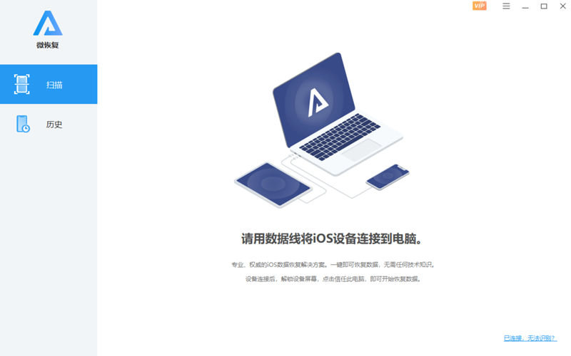 微恢復Windows版