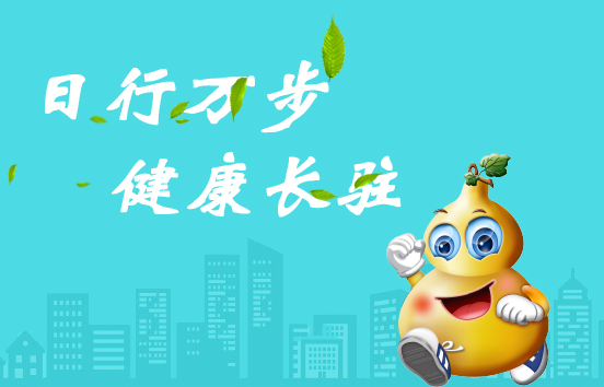 萬步網客戶端標準版