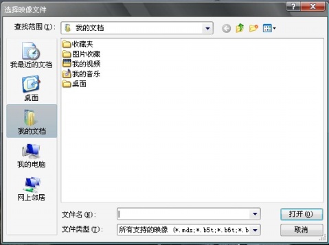DAEMON Tools(精靈虛擬光驅(qū))
