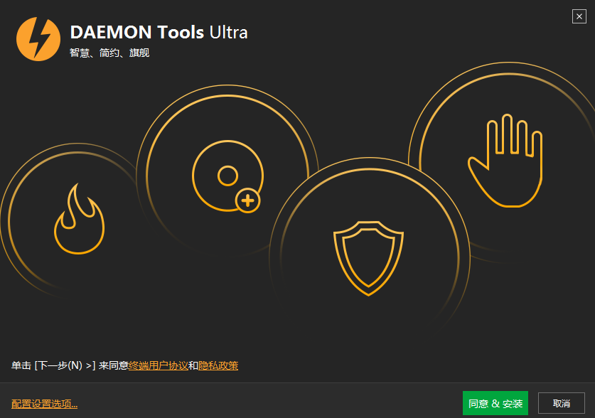 DAEMON Tools(精靈虛擬光驅(qū))