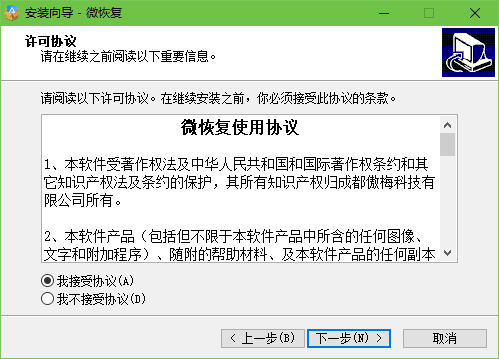 微恢復(蘋果數據恢復)