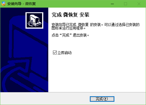 微恢復(蘋果數據恢復)