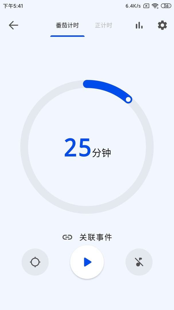 時光清單正式版