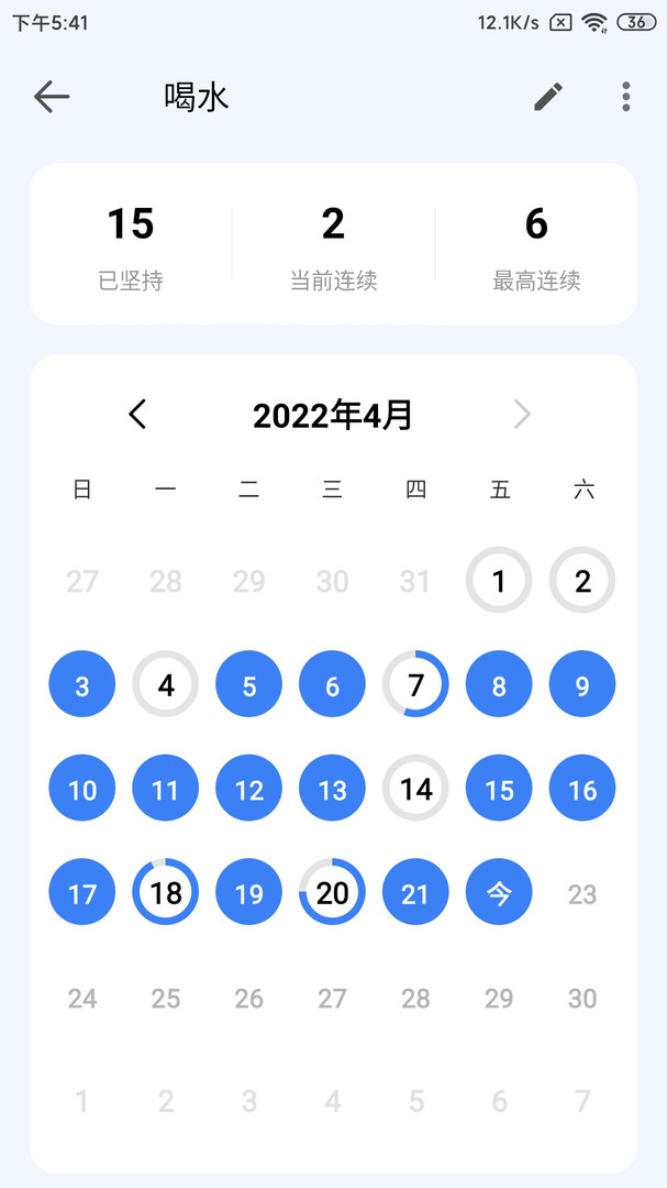 時光清單正式版