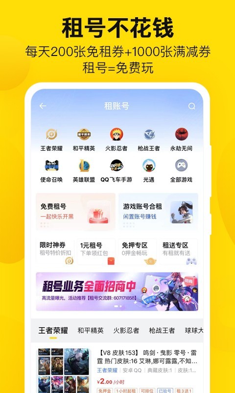 密馬租號正式版