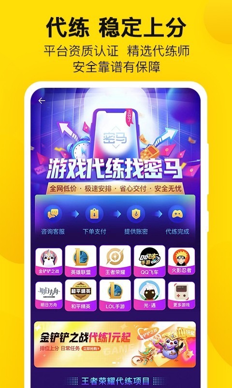 密馬租號正式版
