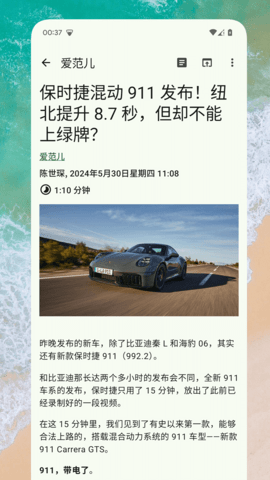 rss閱讀器專業版