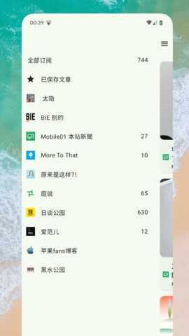 rss閱讀器專業版