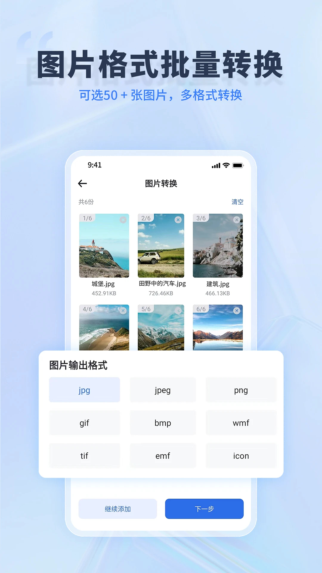 轉轉大師免費版