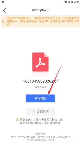 轉轉大師免費版