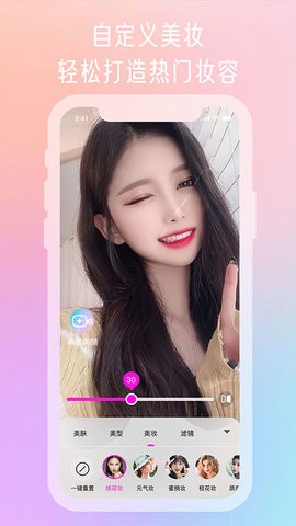 微顏視頻美顏相機純凈版