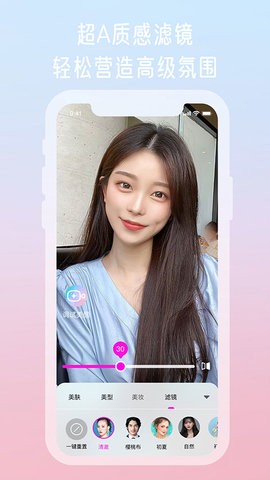 微顏視頻美顏相機純凈版