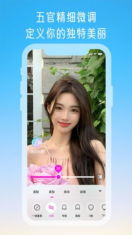 微顏視頻美顏相機純凈版
