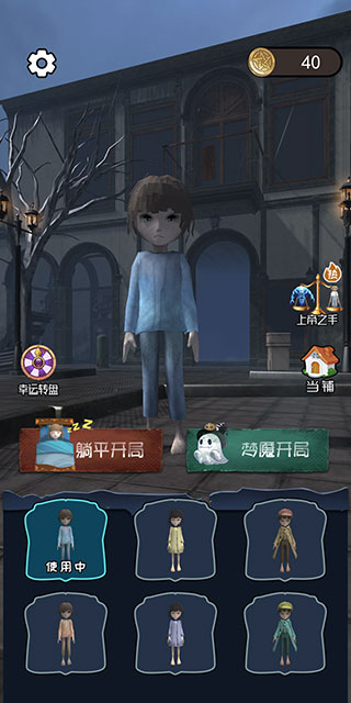 躺平發育3D版(免廣告)