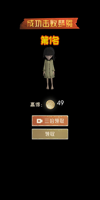 躺平發育3D版(免廣告)