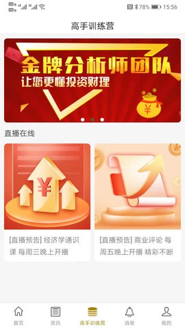 研習社最新版