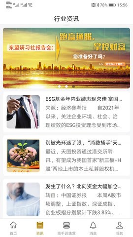 研習社最新版