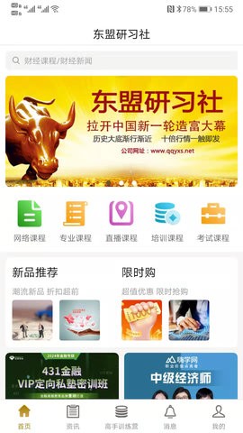 研習社最新版