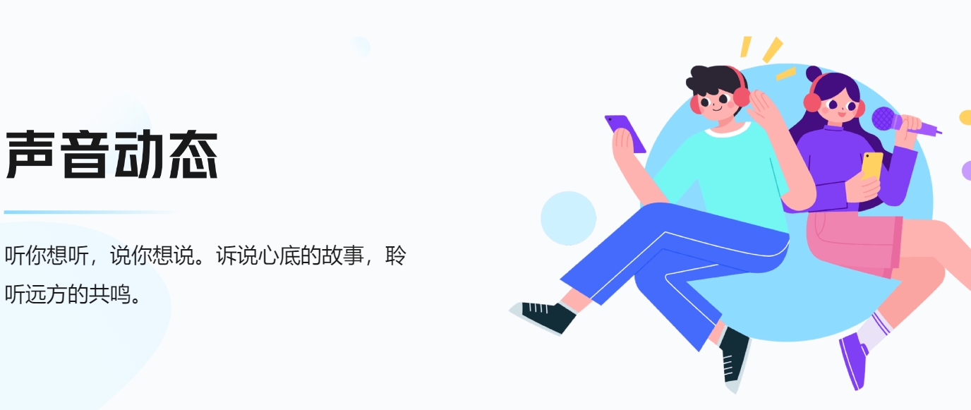 魚耳語(yǔ)音電腦版