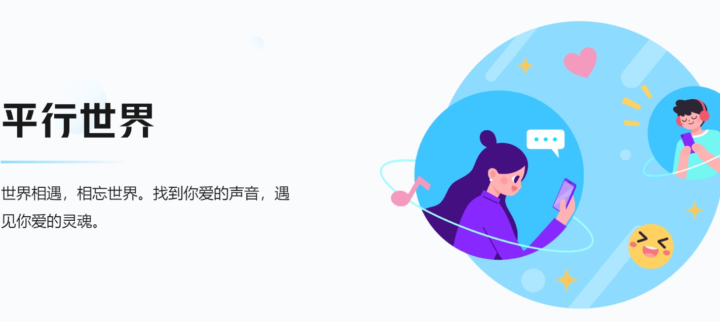 魚耳語(yǔ)音電腦版