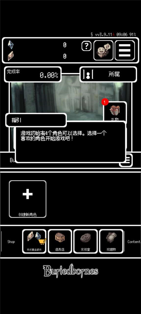 被埋葬的博爾內什(Buriedbornes)