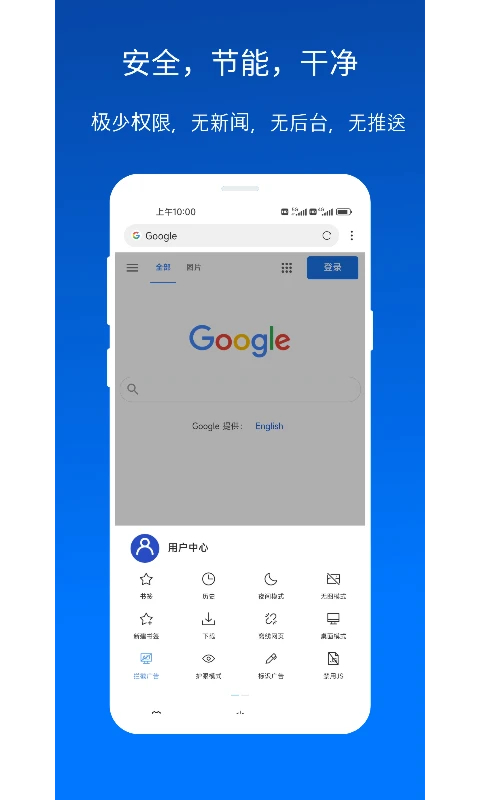 X瀏覽器最新版