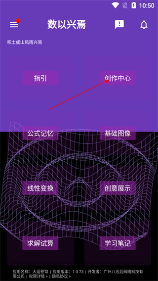 數以興焉(愛心函數)