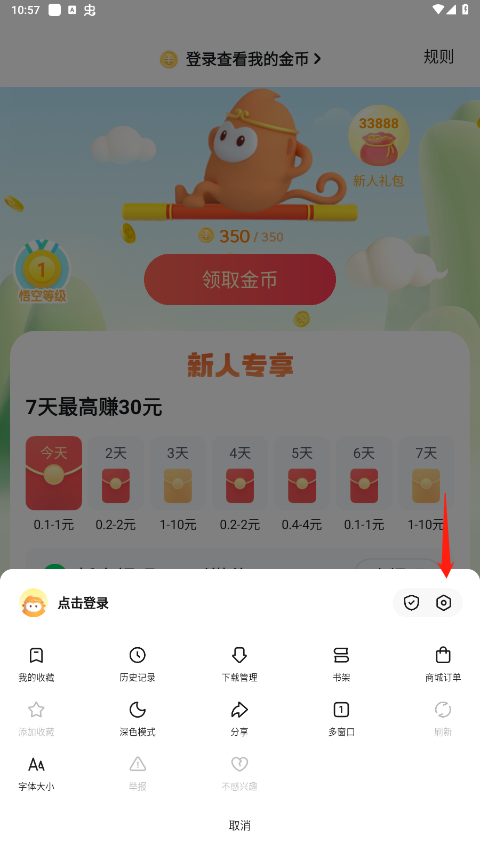 悟空瀏覽器安卓版