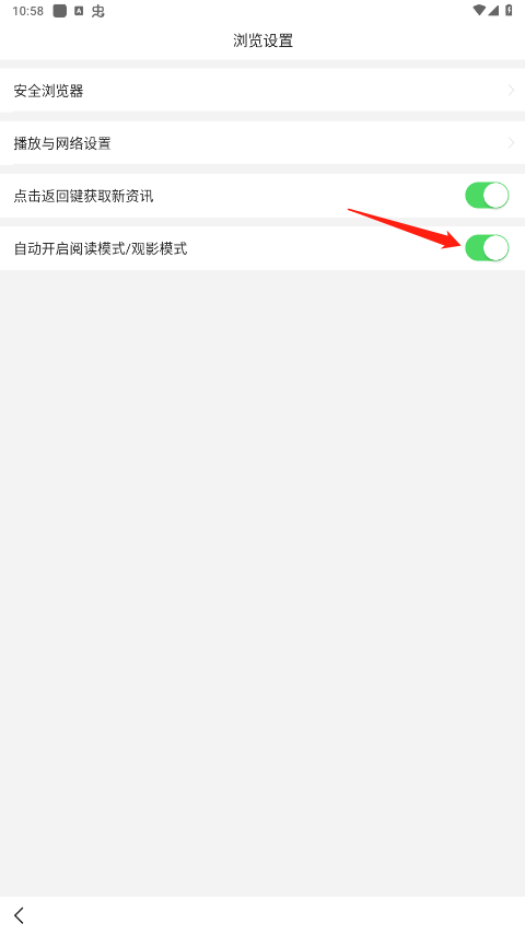 悟空瀏覽器安卓版