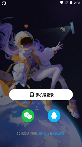 創游世界免費版