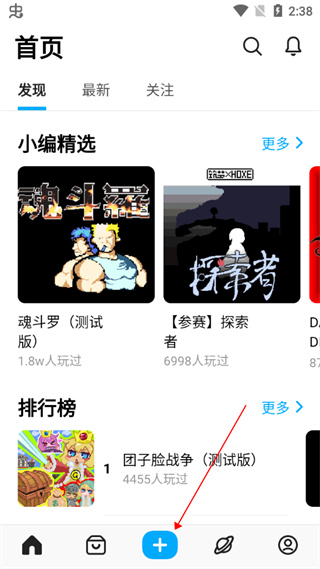 創游世界免費版