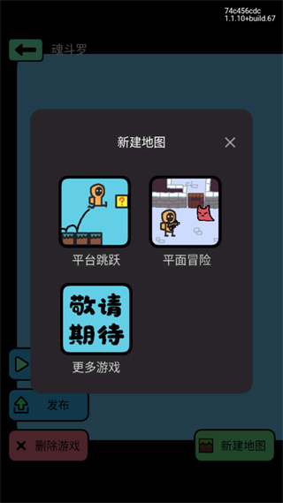 創游世界免費版