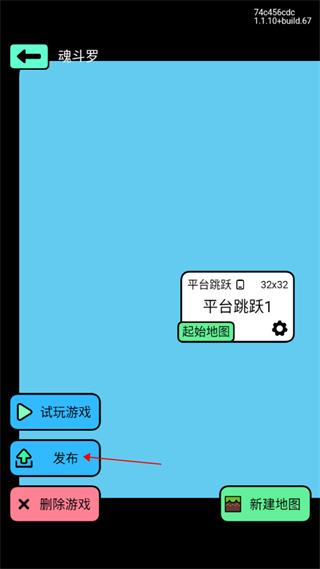 創游世界免費版