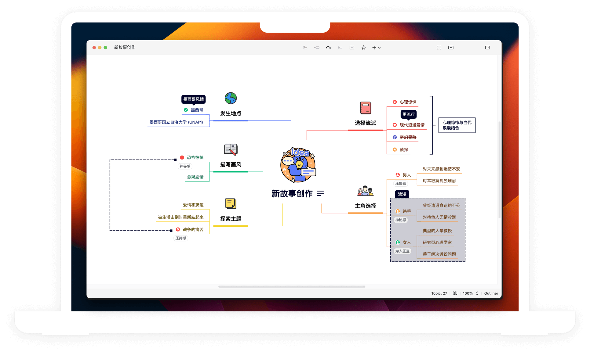 Xmind思維導圖免費版