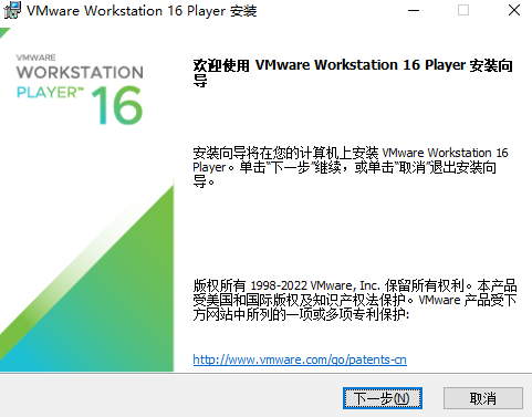 VMware Workstation Player專業版
