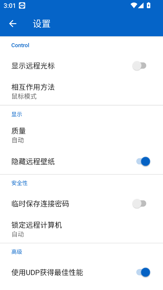 TeamViewer遠程連接軟件