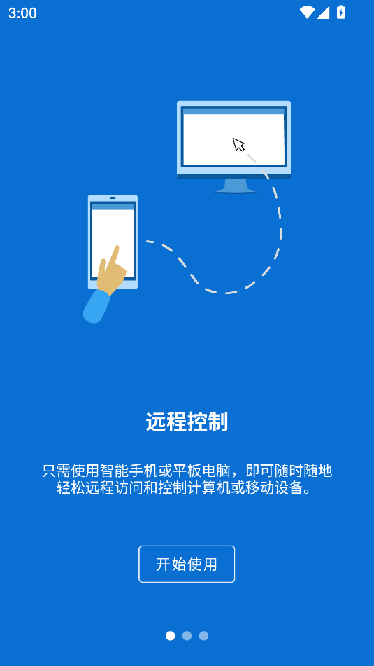 TeamViewer遠程連接軟件