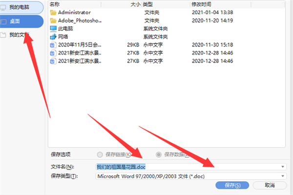 永中Office優化版