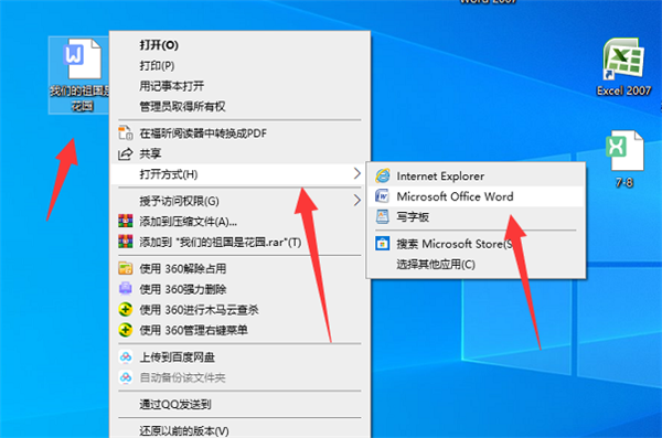 永中Office優化版
