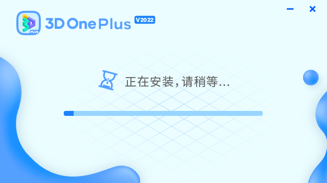 3D One Plus專業版