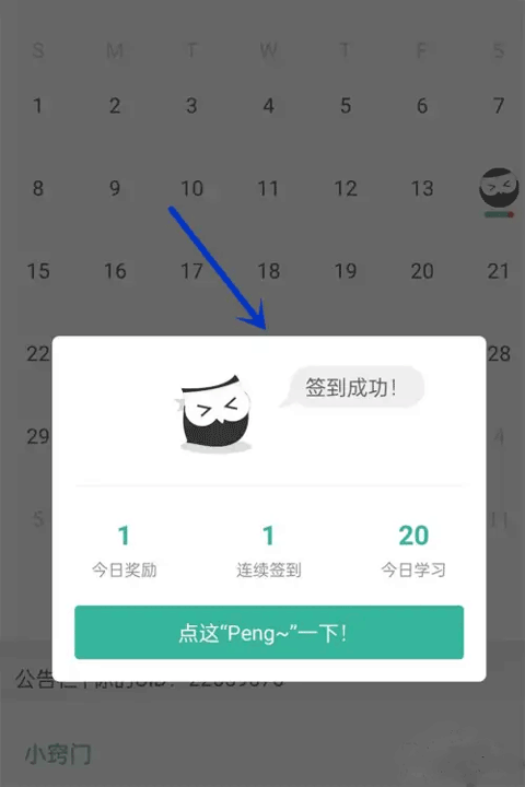 墨墨背單詞免費版