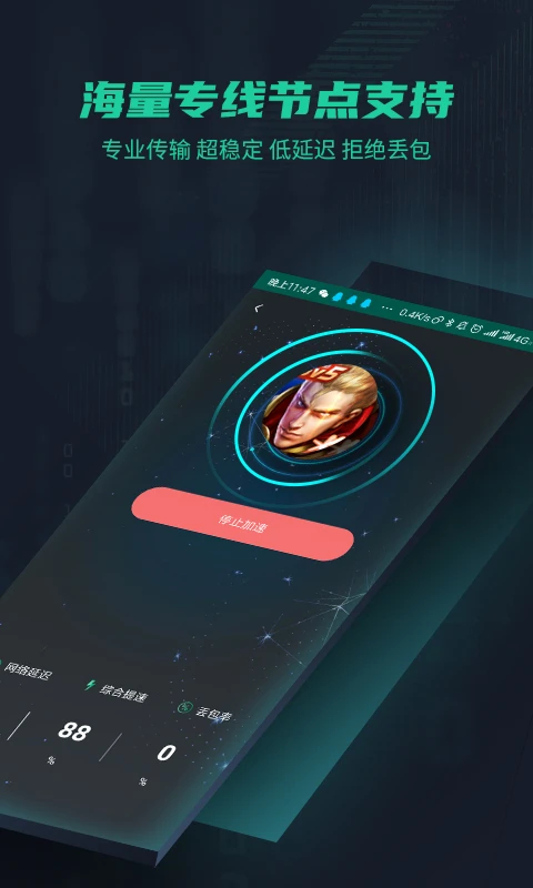 鮮牛加速器官方版