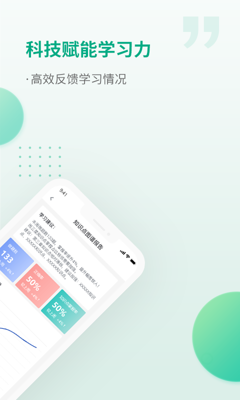 恒企網校升級版