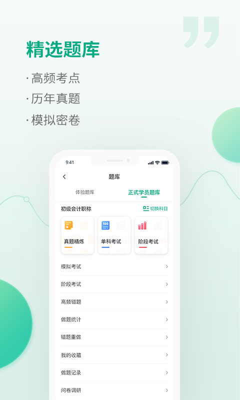 恒企網校升級版