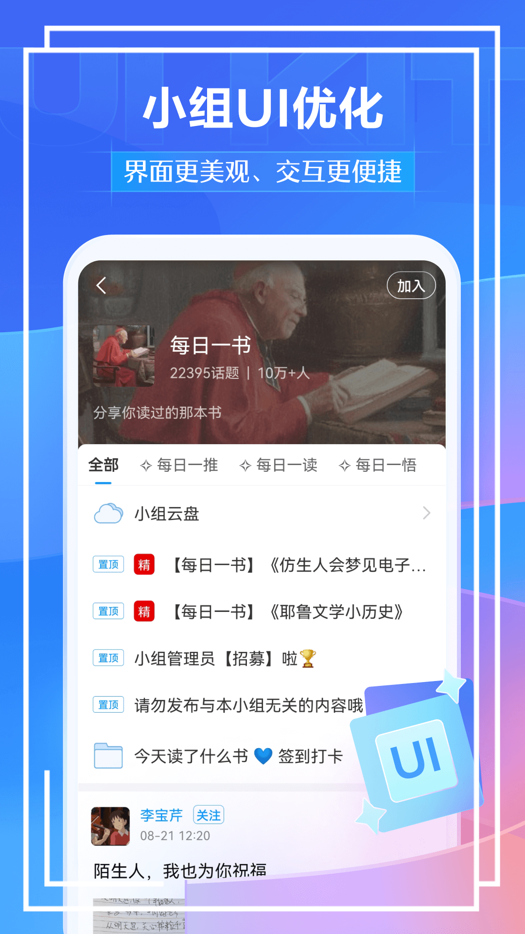 泛雅課堂正版