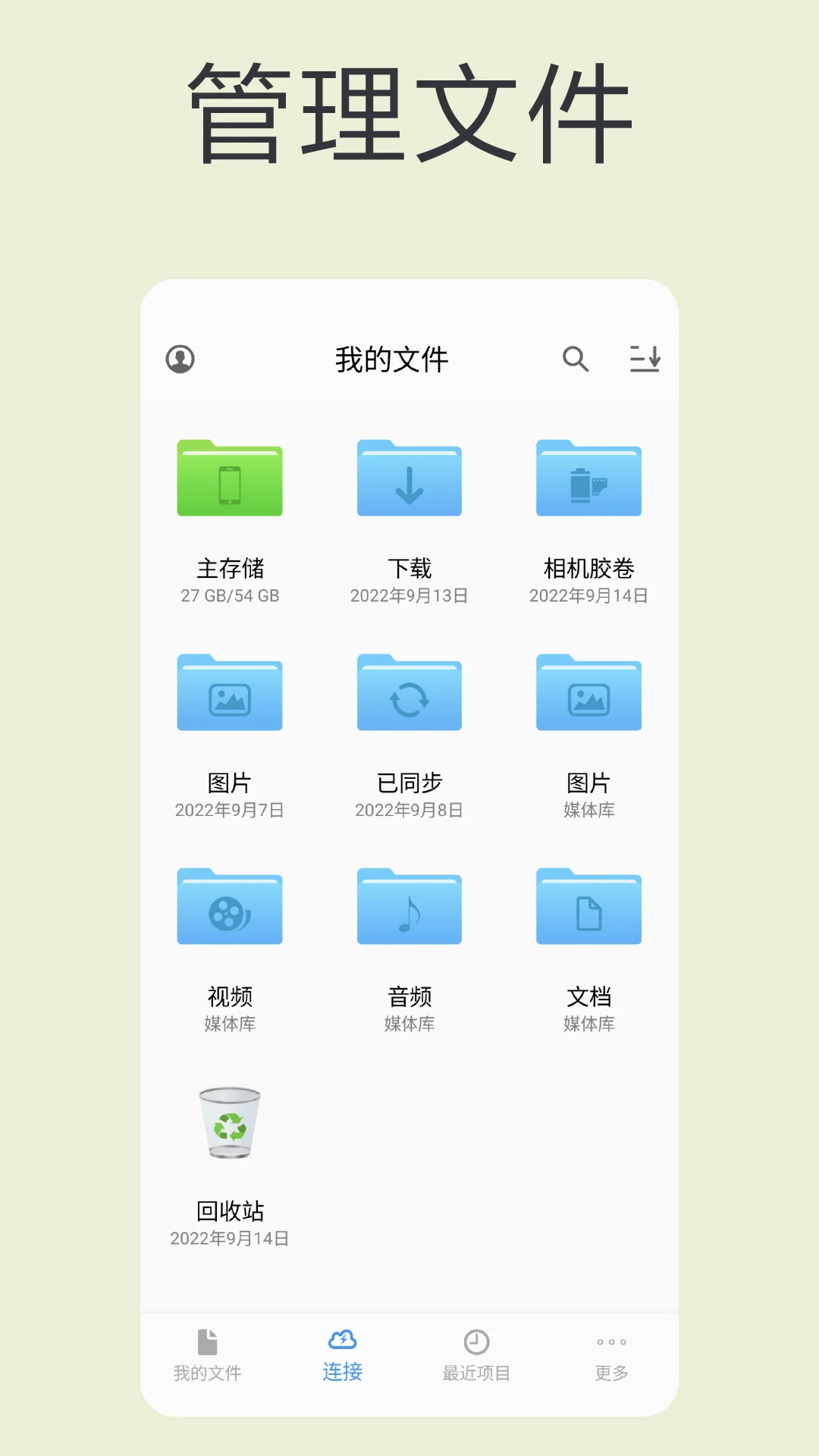貓頭鷹文件免費版
